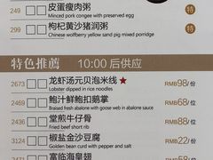 菜单-香港富临皇宫(扬名广场店)