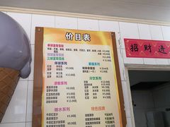 -成裕雪糕店(士多店)