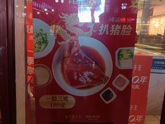 -东方饺子王(创始店)