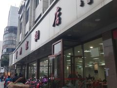 门面-常州糕团店(北大街新世纪商城店)