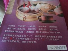 -景月阁空中食府(希尔顿酒店)