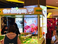 -鲜道寿司(无锡苏宁店)