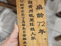 -聂发财重庆江湖菜(解放碑店)