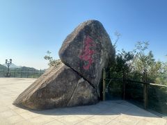 -汕尾铜鼎山旅游区