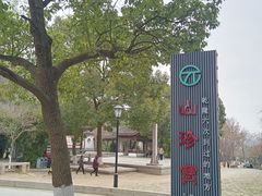 -灵岩山风景区