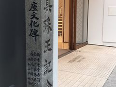 -御木本(银座2丁目本店)