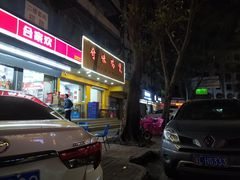 门面-奇味鸡煲(麦地店)