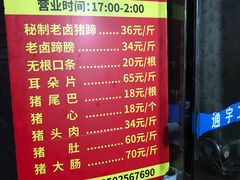 -新桥方记猪蹄