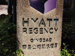 -山港凯悦酒店·咖啡厅