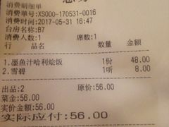 账单-IL Forno 意坊·意大利餐厅(温州万象城店)