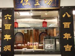 -便宜坊烤鸭店(亦庄京东店)