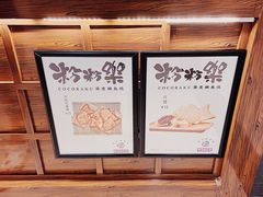 红豆鲷鱼烧-粉粉乐鲷鱼烧(美罗城店)