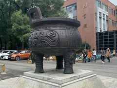 -四川大学(望江校区)