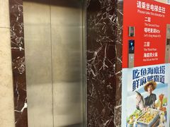 -海底捞火锅(枫蓝国际购物中心店)