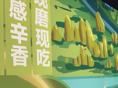 -山葵说·泥炉烤肉(泰达时尚E街区店)