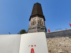 -广胜寺塔
