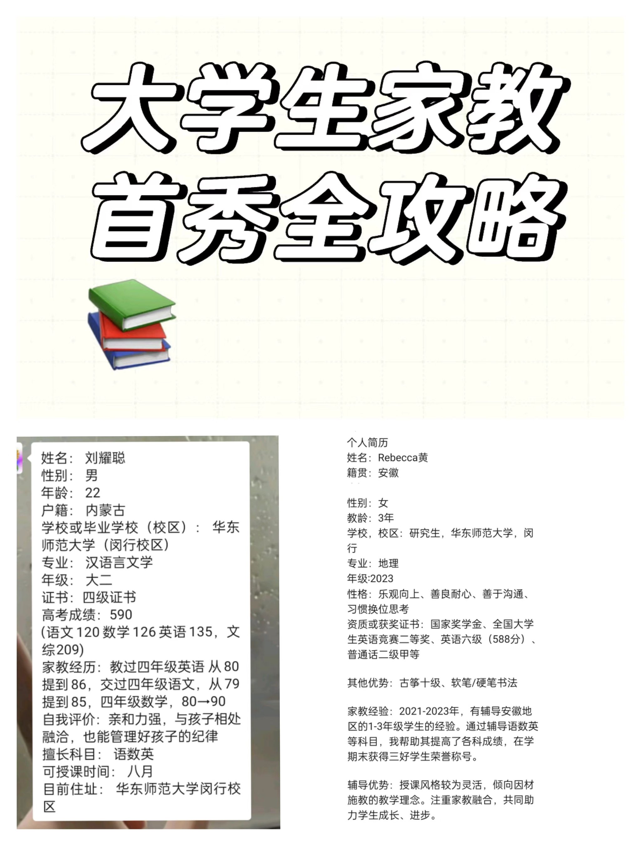 大学生家教辅导图片