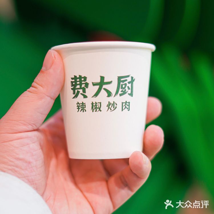 排队也值得吃的费大厨｜辣椒🌶️炒肉绝了！