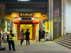 -东来顺饭庄(王府井步行街店)