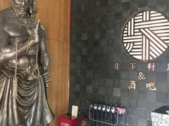 -月下料理(楷林IFC店)