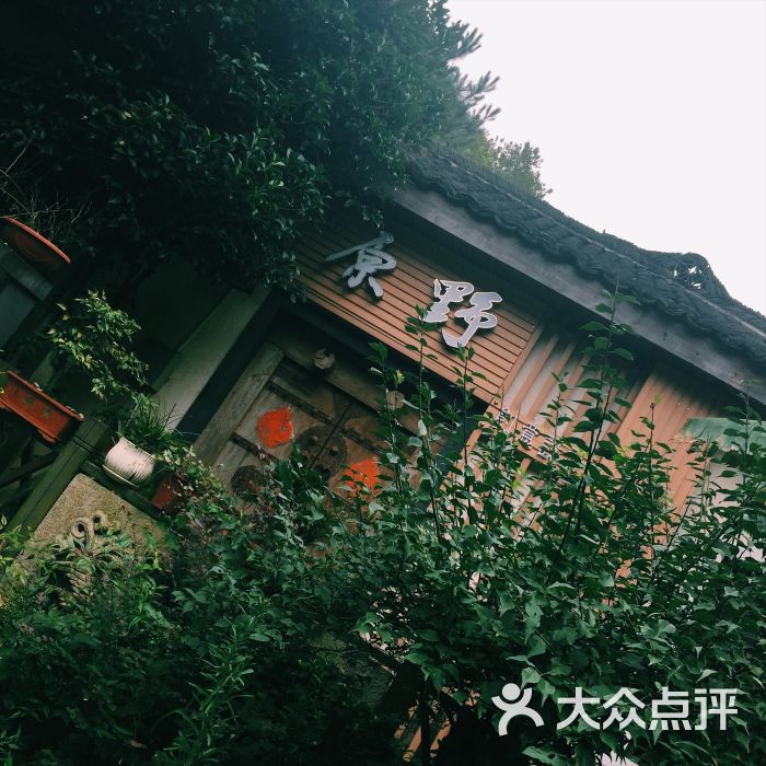 小米渣精品客栈图片