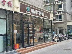 -畅和茶坊·曦瓜中国大红袍