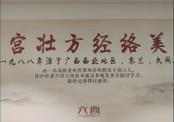 -六宫Spa女子养护中心