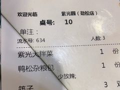 -紫光园(劲松店)