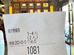 -纳福苑(亮庆餐饮分店)
