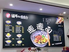 -福瑞记老孙头biangbiang面(新生路店)