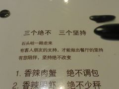 菜单-石头咕(葵蓬店)