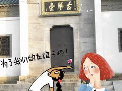 -古琴台