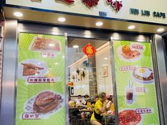 门面-喜莲咖啡