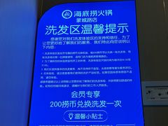 -海底捞火锅(蒙城路店)