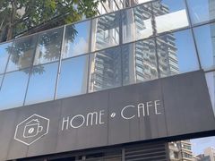 -Home Cafe(水榭春天店)