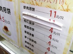 菜单-长发西饼(临顿路店)