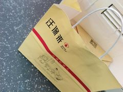 -汪保来(杭州解放路店)