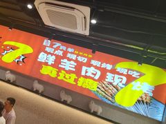 -古彭7只羊·徐州烧烤(旗舰店)
