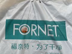 -福奈特洗衣·洗鞋·奢侈品护理(百联中环店)