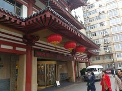 -美丽豪酒店(西安钟鼓楼回民街店)