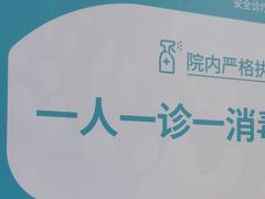 -美可普口腔医院(东街分店)