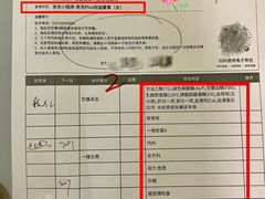 -爱康国宾体检中心(建国门分院)