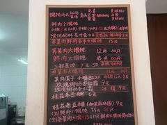 -吴家馄饨