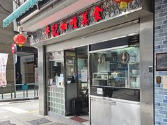 -牛记咖喱美食(十月初五日街店)