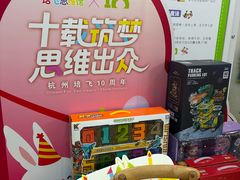 -培飞思维启蒙·益智游戏·科学探索(城西银泰店)