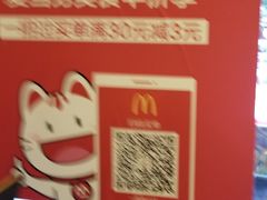 -麦当劳(一德路店)