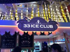 -33ICECLUB(五角场万达广场C栋店)