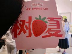 -树夏(成都招商大魔方店)