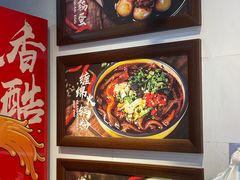 -冒椒火辣(太古里店)