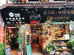 -磁器口古镇